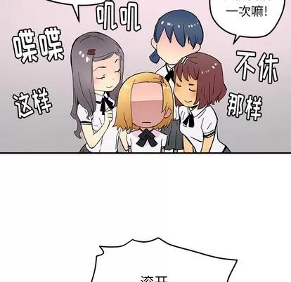 N.E.R.D秘密组织 N.E.R.D秘密组织 | 第30章 第62页