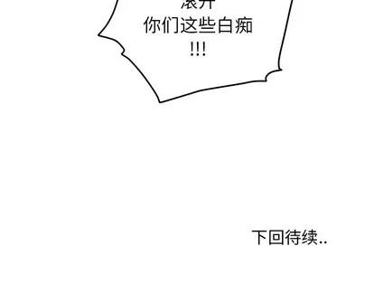 N.E.R.D秘密组织 N.E.R.D秘密组织 | 第30章 第63页
