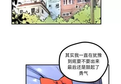 N.E.R.D秘密组织 N.E.R.D秘密组织 | 第31章 第2页