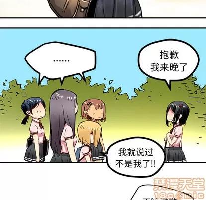 N.E.R.D秘密组织 N.E.R.D秘密组织 | 第31章 第5页