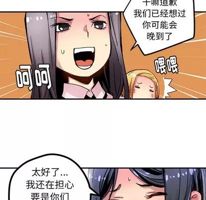 N.E.R.D秘密组织 N.E.R.D秘密组织 | 第31章 第6页
