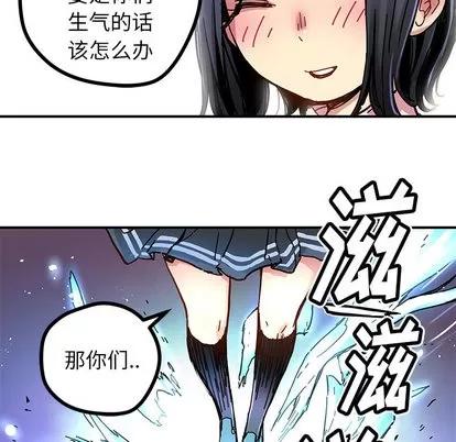 N.E.R.D秘密组织 N.E.R.D秘密组织 | 第31章 第7页