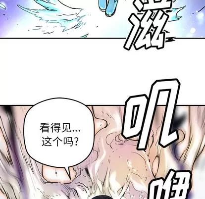 N.E.R.D秘密组织 N.E.R.D秘密组织 | 第31章 第8页