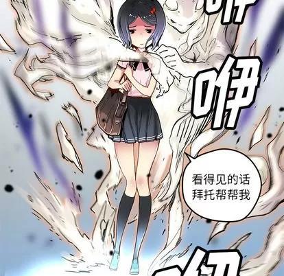 N.E.R.D秘密组织 N.E.R.D秘密组织 | 第31章 第9页