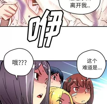 N.E.R.D秘密组织 N.E.R.D秘密组织 | 第31章 第11页