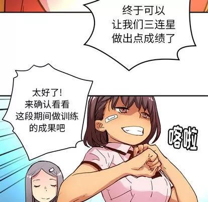 N.E.R.D秘密组织 N.E.R.D秘密组织 | 第31章 第13页