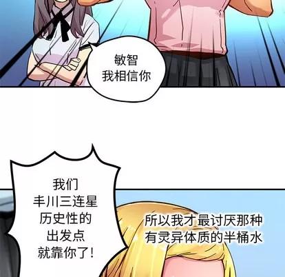 N.E.R.D秘密组织 N.E.R.D秘密组织 | 第31章 第14页