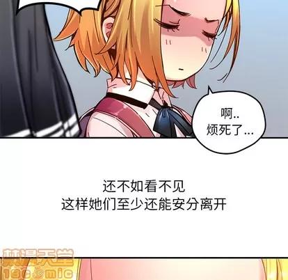 N.E.R.D秘密组织 N.E.R.D秘密组织 | 第31章 第15页