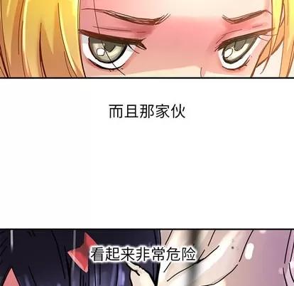 N.E.R.D秘密组织 N.E.R.D秘密组织 | 第31章 第16页