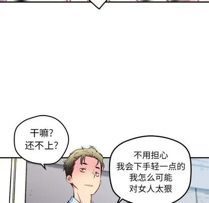 N.E.R.D秘密组织 N.E.R.D秘密组织 | 第31章 第18页