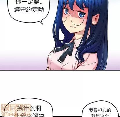 N.E.R.D秘密组织 N.E.R.D秘密组织 | 第31章 第20页