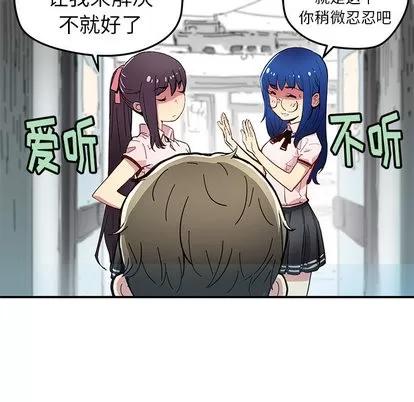 N.E.R.D秘密组织 N.E.R.D秘密组织 | 第31章 第21页