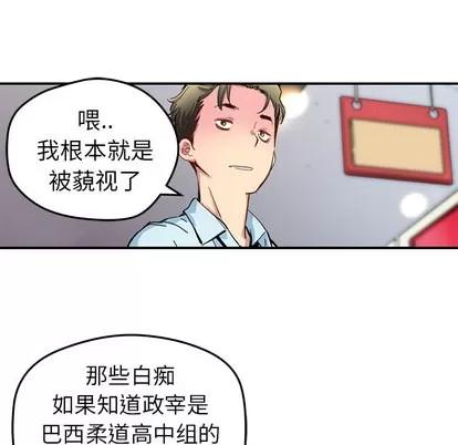 N.E.R.D秘密组织 N.E.R.D秘密组织 | 第31章 第22页