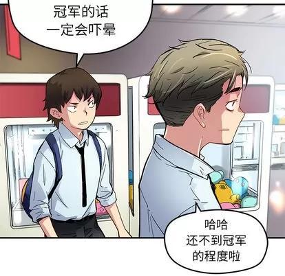 N.E.R.D秘密组织 N.E.R.D秘密组织 | 第31章 第23页
