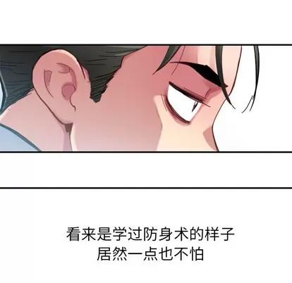 N.E.R.D秘密组织 N.E.R.D秘密组织 | 第31章 第24页