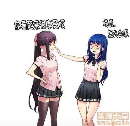 N.E.R.D秘密组织 N.E.R.D秘密组织 | 第31章 第25页