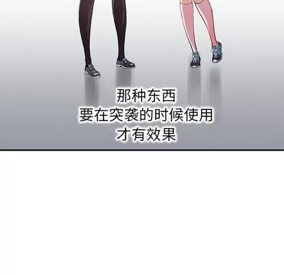 N.E.R.D秘密组织 N.E.R.D秘密组织 | 第31章 第26页