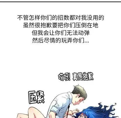N.E.R.D秘密组织 N.E.R.D秘密组织 | 第31章 第27页