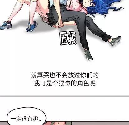 N.E.R.D秘密组织 N.E.R.D秘密组织 | 第31章 第28页