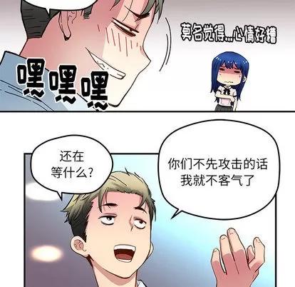 N.E.R.D秘密组织 N.E.R.D秘密组织 | 第31章 第29页