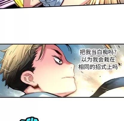 N.E.R.D秘密组织 N.E.R.D秘密组织 | 第31章 第34页
