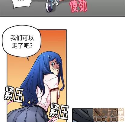 N.E.R.D秘密组织 N.E.R.D秘密组织 | 第31章 第40页