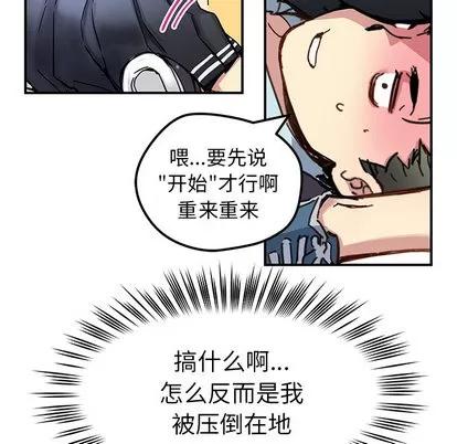 N.E.R.D秘密组织 N.E.R.D秘密组织 | 第31章 第41页