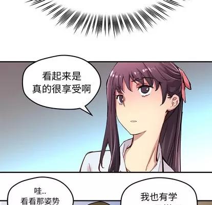 N.E.R.D秘密组织 N.E.R.D秘密组织 | 第31章 第42页