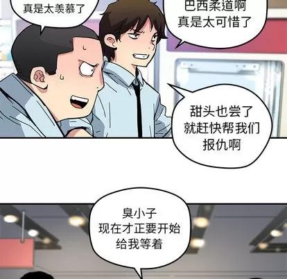 N.E.R.D秘密组织 N.E.R.D秘密组织 | 第31章 第43页