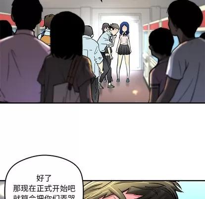 N.E.R.D秘密组织 N.E.R.D秘密组织 | 第31章 第44页