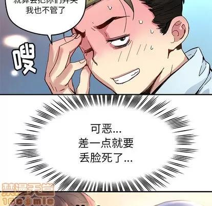 N.E.R.D秘密组织 N.E.R.D秘密组织 | 第31章 第45页
