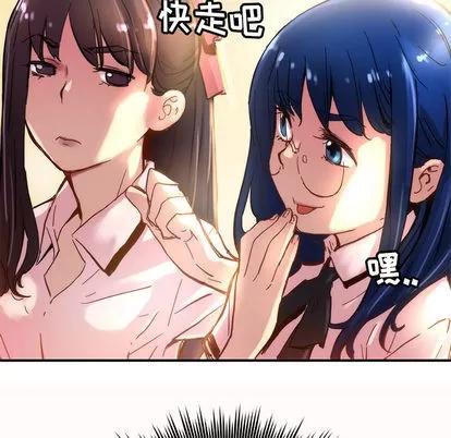 N.E.R.D秘密组织 N.E.R.D秘密组织 | 第31章 第46页