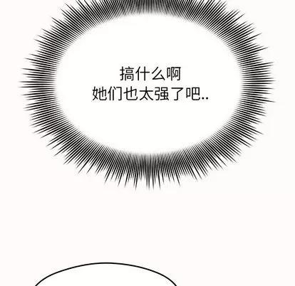 N.E.R.D秘密组织 N.E.R.D秘密组织 | 第31章 第47页