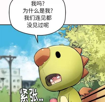 N.E.R.D秘密组织 N.E.R.D秘密组织 | 第31章 第48页