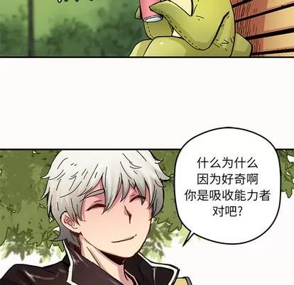N.E.R.D秘密组织 N.E.R.D秘密组织 | 第31章 第49页