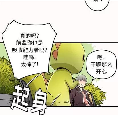 N.E.R.D秘密组织 N.E.R.D秘密组织 | 第31章 第51页
