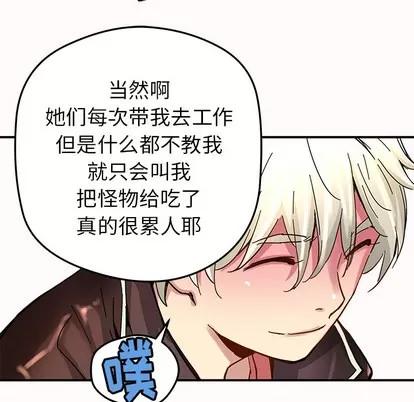N.E.R.D秘密组织 N.E.R.D秘密组织 | 第31章 第52页
