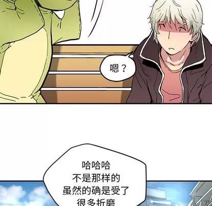 N.E.R.D秘密组织 N.E.R.D秘密组织 | 第31章 第54页