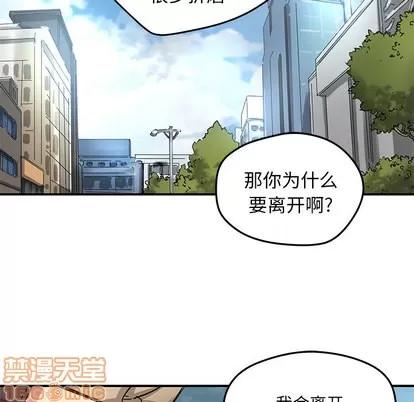 N.E.R.D秘密组织 N.E.R.D秘密组织 | 第31章 第55页