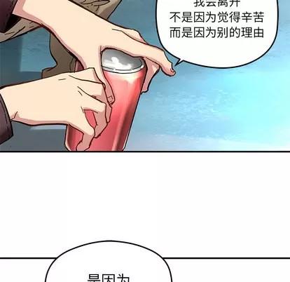 N.E.R.D秘密组织 N.E.R.D秘密组织 | 第31章 第56页