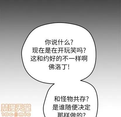 N.E.R.D秘密组织 N.E.R.D秘密组织 | 第31章 第60页