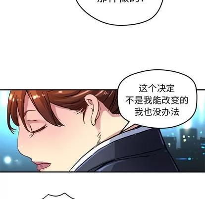 N.E.R.D秘密组织 N.E.R.D秘密组织 | 第31章 第61页