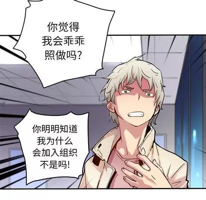N.E.R.D秘密组织 N.E.R.D秘密组织 | 第31章 第62页