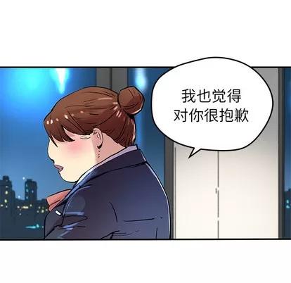 N.E.R.D秘密组织 N.E.R.D秘密组织 | 第31章 第63页
