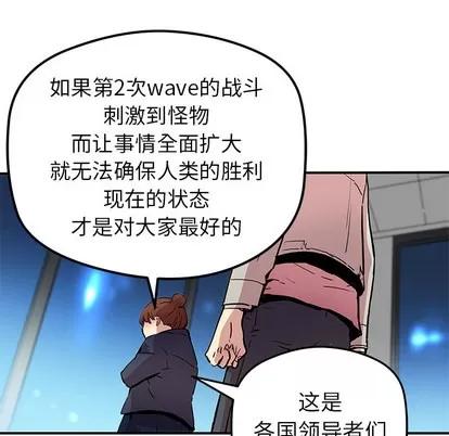 N.E.R.D秘密组织 N.E.R.D秘密组织 | 第31章 第64页