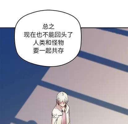N.E.R.D秘密组织 N.E.R.D秘密组织 | 第31章 第67页