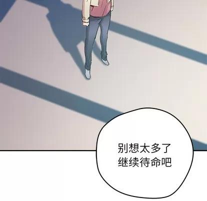 N.E.R.D秘密组织 N.E.R.D秘密组织 | 第31章 第68页
