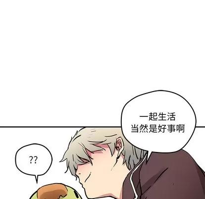 N.E.R.D秘密组织 N.E.R.D秘密组织 | 第31章 第69页