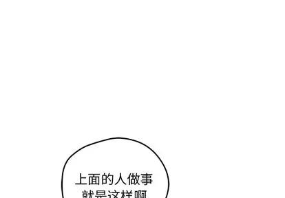 N.E.R.D秘密组织 N.E.R.D秘密组织 | 第32章 第3页