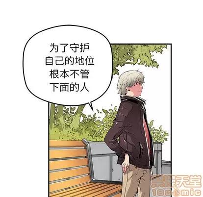 N.E.R.D秘密组织 N.E.R.D秘密组织 | 第32章 第5页